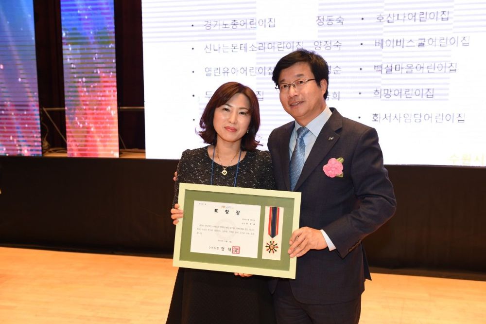 수원시장 표창 수상