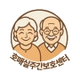 효사랑 호매실 주간보호센터 로고