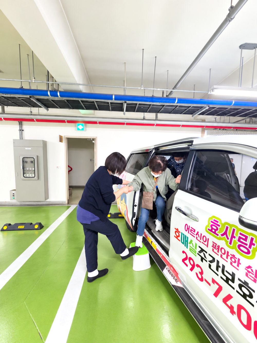 등원